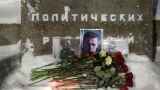 Алексей Навальный. In memoriam